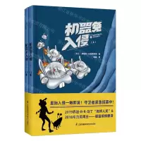[N]机器兔入侵(上下)(精)-9787571316488