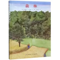 [N]森林(精)-9787534644146