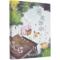 [N]月光如水/安武林美文精选-9787572215988