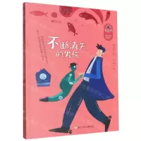 [N]不断消失的男孩/将来时廖小琴的故事盒子-9787559725745