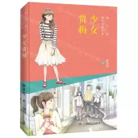[N]少女贾梅/秦文君童年宝藏书系-9787556249565