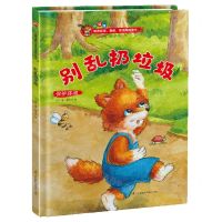 [N]别乱扔垃圾(保护环境)(精)-9787571317911