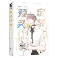 [N]预定头条-9787559456526