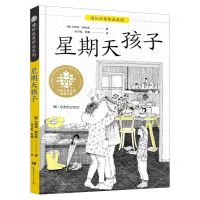 [N]星期天孩子/全球儿童文学典藏书系-9787556250844
