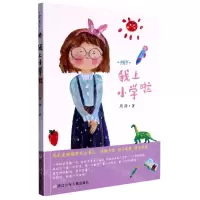 [N]我上小学啦/小童年-9787559730701