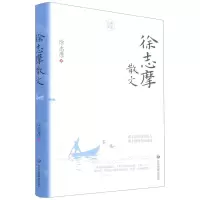 [N]徐志摩散文(精)-9787502087418