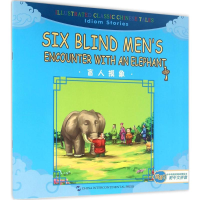 [M]盲人摸象-9787508533520