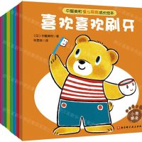 [N]中屋美和爱与规则成长绘本(共10册)-9787571417147