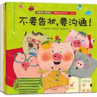 [N]不要告状要沟通儿童表达力培养绘本(共5册)-9787521729771