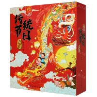 [N]传统节日3D立体书(节日里的中国)(精)-9787559722058