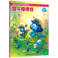 [N]智斗嘎嘎怪/蓝精灵和格格巫漫画系列-9787544872515