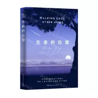 [N]生命的功课-9787556128013