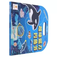 [N]趣味磁力钓鱼书(海洋渔场)-9787555296300