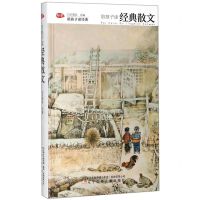 [N]陪孩子读经典散文(精)/陪孩子读经典-9787531574293