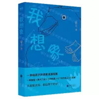 [N]我想象-9787559646743