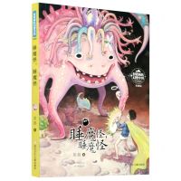 [N]睡魔怪睡魔怪(典藏版)/彭懿成长幻想小说-9787559723888