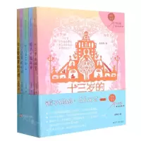 [N]辫子姐姐成长光芒(共5册)-9787305245091