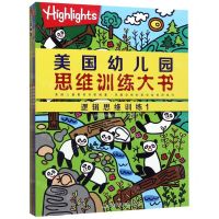 [N]美国幼儿园思维训练大书(共6册)-9787530497685