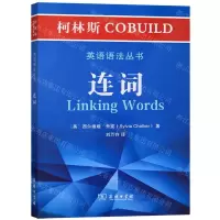 [N]连词/柯林斯COBUILD英语语法丛书-9787100181044