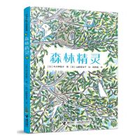 [N]森林精灵-9787544879088