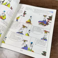 孟子(蔡志忠少年国学系列·中英文对照版)