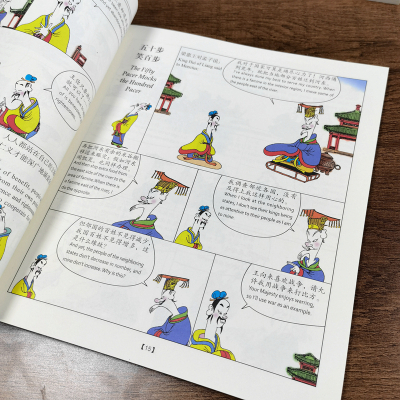 孟子(蔡志忠少年国学系列·中英文对照版)