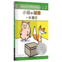 [N]小猪和狐狸(一只箱子)(精)-9787559356895