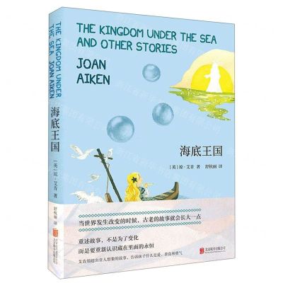 [N]海底王国-9787559624512