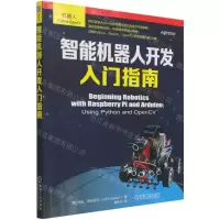 [N]智能机器人开发入门指南-9787111683643