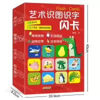 [N]艺术识图识字闪卡-9787533779467