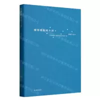 [N]维特根斯坦十讲-9787532186686
