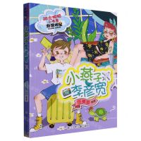 [N]小燕子李彦宽/阳光姐姐小书房-9787559727725