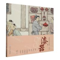 [N]漆器(精)/中华文化传承之匠心-9787559727589