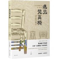 [N]遇见梵高椅-9787208173910