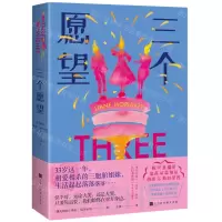 [N]三个愿望-9787569932911