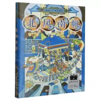 [N]北风南帆/梨园少年成长系列-9787559732095