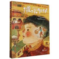 [N]像你那样/灯火集长篇小说书系-9787559731579