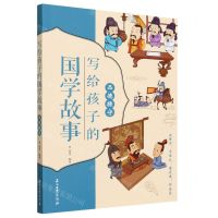 [N]品德操守/写给孩子的国学故事-9787518361106