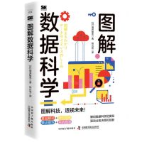 [N]图解数据科学-9787522129372
