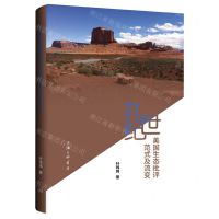 [N]21世纪美国生态批评范式及流变-9787542682765
