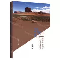 [N]21世纪美国生态批评范式及流变-9787542682765