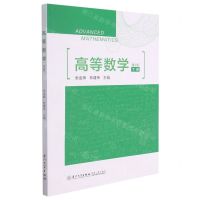 [N]高等数学(下第2版)-9787561582800