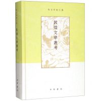 [N]敦煌文学丛考(精)/项楚学术文集-9787101137866