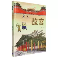 [N]故宫(精)-9787302597971