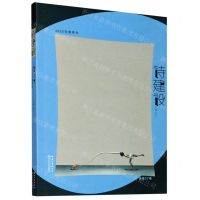 [N]诗建设(2020年夏季号)-9787570218233