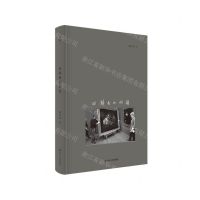 [N]回顾展的回顾(精)-9787220119033