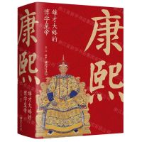 [N]康熙(雄才大略的博学皇帝)-9787548068556