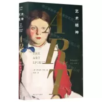 [N]艺术精神(精)-9787305223365