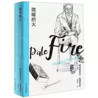 [N]微暗的火(精)-9787532780693