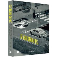 [N]后摄影时代(数字时代的影像创作方向)(精)-9787559204288